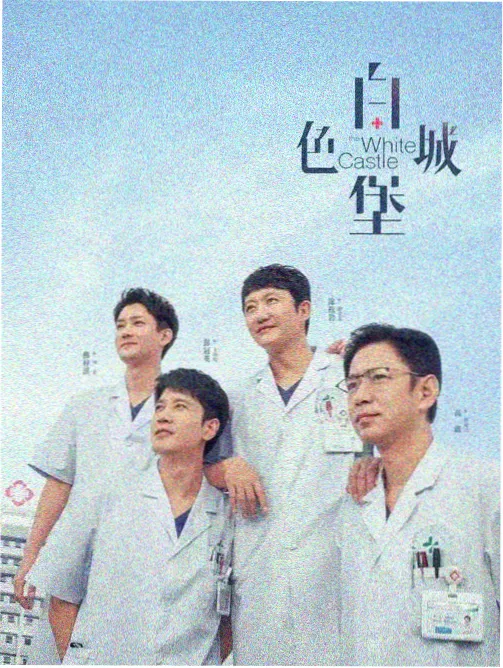 长夜列车 剧集封面 悬疑推理编目卡片